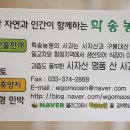 학송농장 이미지