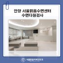 서울수면양압기센터 | 안양 서울맑음수면센터 양압기의 원리