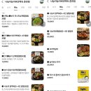 나능이능이버섯백숙춘천점 이미지