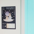 대미상회 이미지