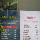 [협찬]중앙동[이정태본참치]에서10만원상품권 협찬 이미지