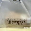 바른치킨금당 | 바른치킨 메뉴 추천 고소함에 빠지다
