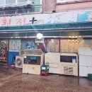 청백회다찌 이미지