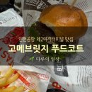 다루푸드