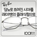 본안경콘택트안경원 이미지