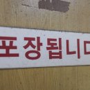 장호왕곱창 - 강남구 논현로85길 23 | 장호왕곱창