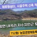 내곡 저수지 이미지