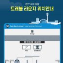 베트남 나트랑 공항픽업 택시 대신 베나자 이용한 후기