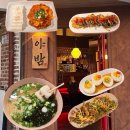 3723 | [일산/밤리단길 요리주점] 밤리단길 술집 추천 ‘야밤’ | 안주 맛집 솔직 후기 🌚🌰