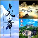 12)12. 莊子장자 外篇외편 第12篇 天地(천지)(第12章)/중일 갈등,개미들,블루칼라,세계 정세,중국 CCTV,돈바스,中탐사선·잠수 이미지