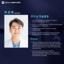 수의골관절학회 이미지