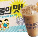 꿀다방 이미지