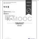 20011905 이준성 k-mooc 이수증 3개 이미지