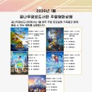 꿈나무가족도서관 이미지