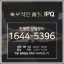 아이피큐 | 온라인마케팅 프로그램 이제는 알아야하죠!
