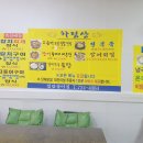 칠암장어집 이미지