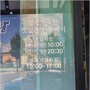 예천추어탕