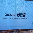 역사스페셜 이방원의 왕자의 난 이미지