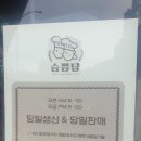 승쁨당삼화지구점