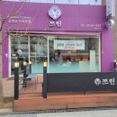 쯔린