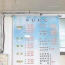미화횟집 이미지