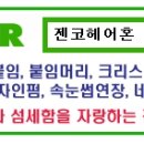 파란집미용실