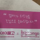 유비메디 | 출산 준비) 아이품고 임신축하박스 당첨 후기 및 종류