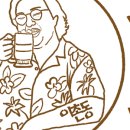 이촌동 풍금
