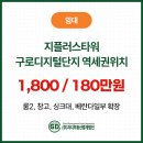 (주)지플러스부동산중개법인 네이버블로그