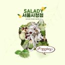 샐러디 서울시청점 이미지