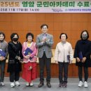 영암 군민아카데미 이미지