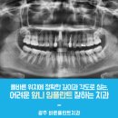 더바른플란트치과의원 이미지