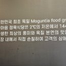 한마음정육식당시흥시화점