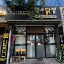 정수닭집 이미지