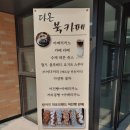 다온북카페 이미지