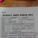 봉삼초등학교 이미지