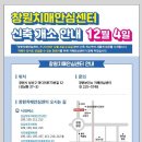 창원치매안심센터 신축개소 이미지