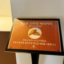 사남신익아파트(1동 앞) | 부산 사하구 카페 대형 베이커리 신상카페 젬스톤 사하점