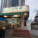 오가내한우곱창