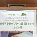 사일구농장 네이버블로그