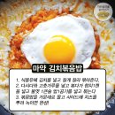 마약 김치볶음밥 이미지