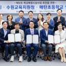 매탄초등학교
