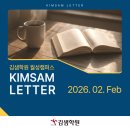 에스아이수학 | 대구 달서구 상인동 월성동 수학학원 :: 수학전문 [김샘학원 월성캠퍼스] 2월 소식