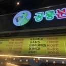 공룡분식소 이미지