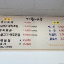 어촌생선구이 이미지