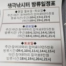 생극 장어낚시터 방류 계획(주중~주말) 이미지