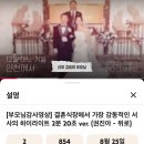 해피뮤직스토리음악교습소 - 고양시 덕양구 화신로 319 | 부모님 생신 감사영상 후기 🎂 가족 모두 울었던 특별한 선물 추천(웨딩스토리)