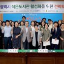 나눔작은도서관 이미지