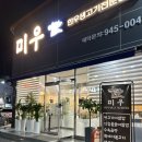 생고기뚝배기전문점 이미지