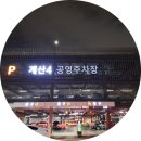 작전동 소고기와 삼겹살 맛집 착한고기정육식당 후기와 주차